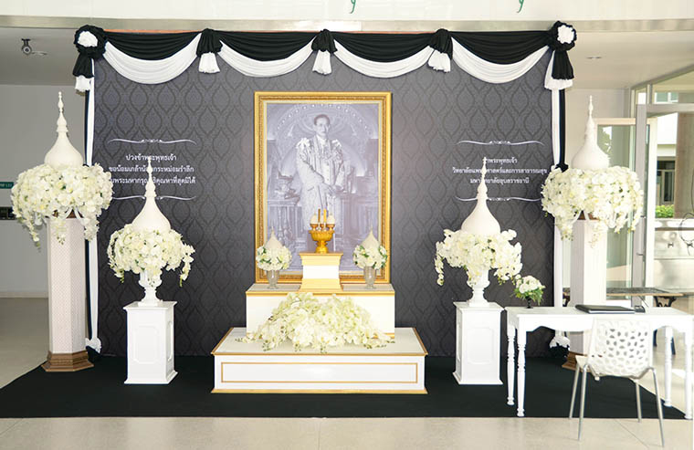 น้อมอาลัยถวายพ่อหลวง